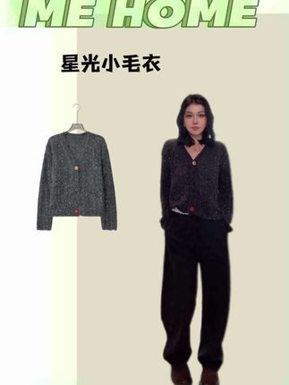洋气又减龄的星光毛衣,门襟是小南瓜做的,超可爱的,衣服带细闪实物比直播间的还要好看,绵羊毛马海毛混纺亮片花纱拉毛时尚毛衣! #穿搭 #高级感穿搭 #洋气小衫 #时尚穿搭 #毛衣