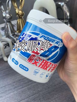 校服净100%正品官方旗舰店强力去渍#校服净100正品官方旗舰店强力去渍 【活力28】校服净800g/桶活氧去渍亮白焕新去污去黄增艳洗涤用品#校服净 #校服净洗校服去污渍神器 #活力28校服净 #校服净活力28官方正品旗舰店