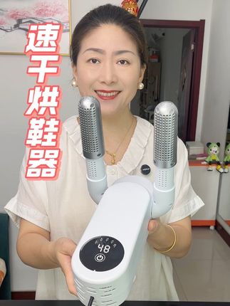 这款烘鞋器简直太好用了,这款烘鞋器操作简单,烘的快,好用还方便,再也不怕鞋子湿湿的不舒服了,趁现在价格划算,需要的赶快去冲! #烘鞋器 #好物推荐🔥 #鞋子护理 #居家好物