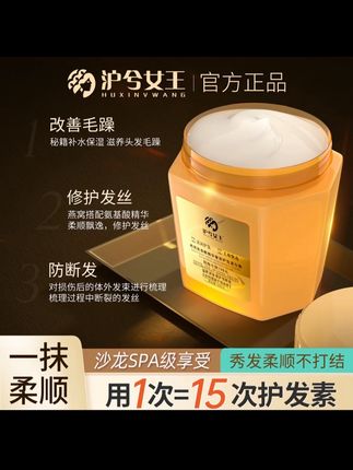 #养发护发蛋白霜 【顺发必备】燕窝氨基酸精华奢养护发蛋白霜滋润蓬松顺滑-LYY#女生必备 #持久留香 #持久柔顺#滋润蓬松 @DOU+上热门