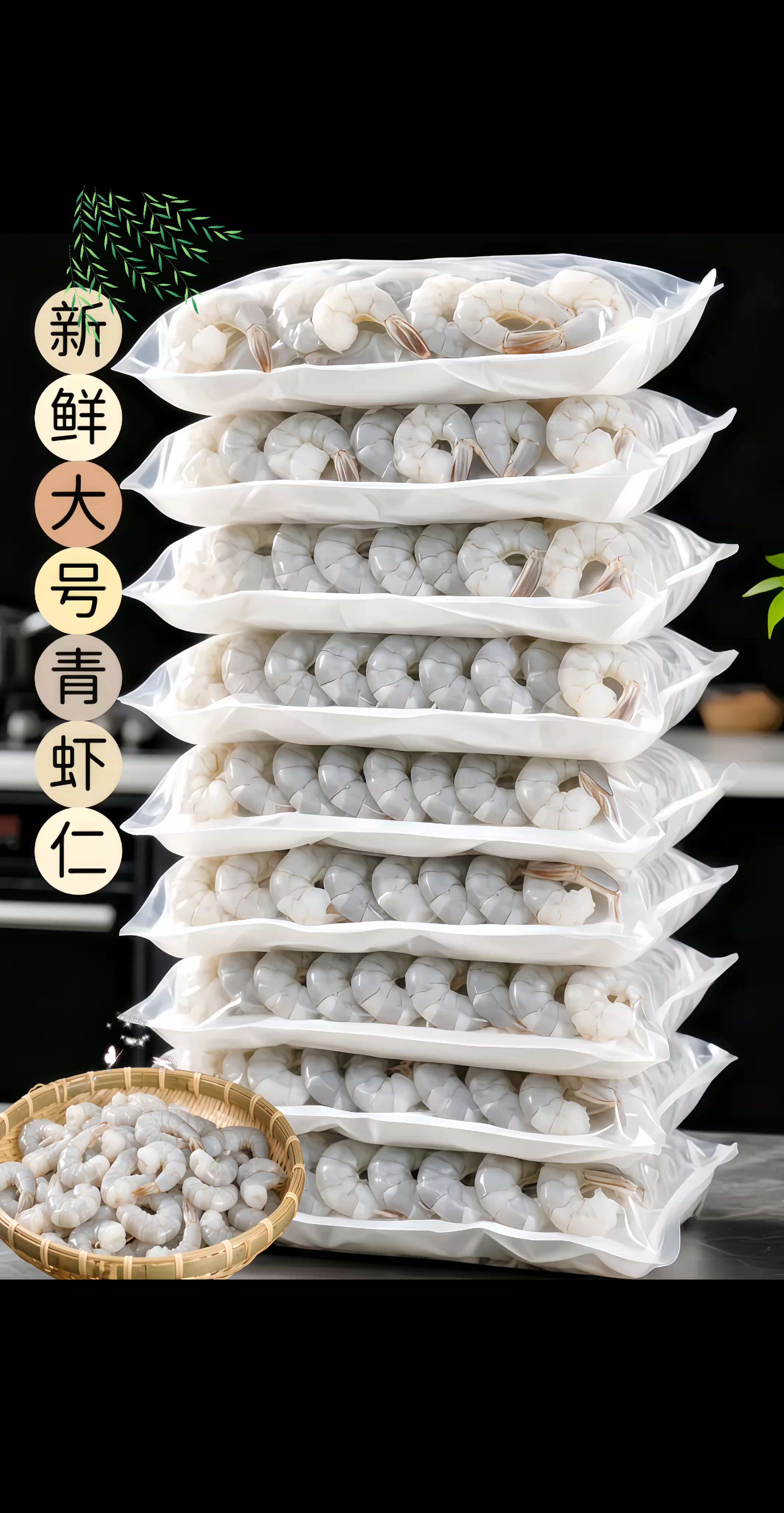 精选新鲜海虾的大虾仁,肉质弹嫩紧实,一口咬下满是海洋鲜味。每包500克,25-30只大个头虾仁,开背去虾线处理得干干净净,冷冻锁鲜,肉质鲜嫩。 现在4包到手整整4斤,不管是做蒜蓉粉丝虾、虾仁滑蛋,还是煮汤、涮锅,都鲜嫩又入味。性价比直接拉满,爱吃虾的千万别错过!#美食食材#虾仁#青虾仁#鲜#美味