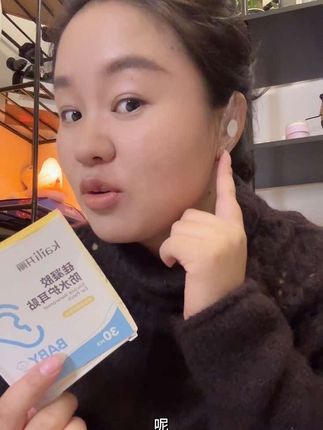 赶紧试试开丽防水耳贴,贴上以后防止耳朵进水,可以随便给宝宝洗头洗澡#宝宝洗澡 #宝妈必备 #婴儿护理 #育儿经验分享