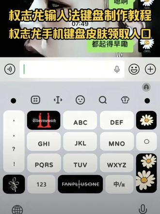 权志龙输入法键盘设置教程 #权志龙键盘皮肤教程 #权志龙手机键盘皮肤怎么弄 #权志龙手机键盘皮肤图片 #权志龙输入法键盘设置 #即梦ai
权志龙手机键盘皮肤怎么弄
权志龙键盘皮肤教程
苹果输入法键盘皮肤套装权志龙
权志龙键盘图片
权志龙皮肤打字键盘
权志龙喜茶定制杯贴
键盘ios权志龙
权志龙键盘皮肤买完怎么弄
权志龙主题键盘
权志龙power输入法键盘 权志龙手机键盘皮肤怎么弄
权志龙手机键盘皮肤怎么弄
权志龙手机键盘皮肤教程
权志龙键盘皮肤定制
权志龙手机键盘皮肤图片
权志龙手机键盘按钮怎么设置
权志龙输入法皮肤免费
权志龙小雏菊
gd键盘皮肤
权志龙皮肤键盘
权志龙键盘图片 权志龙手机键盘皮肤教程
苹果输入法键盘皮肤套装权志龙
权志龙手机键盘皮肤怎么弄
权志龙手机键盘皮肤教程
权志龙皮肤打字键盘
权志龙键盘图片
权志龙手机桌面布局
权志龙主题苹果手机教程
权志龙输入法键盘
权志龙主题键盘
权志龙手机主题怎么弄 权志龙皮肤打字键盘
权志龙手机键盘皮肤怎么弄
权志龙键盘皮肤定制
权志龙皮肤打字键盘
苹果输入法权志龙皮肤打字键盘
权志龙皮肤打字键盘图片
权志龙 酉
权志龙壁纸
权志龙黑色系输入法皮肤
百度输入法权志龙键盘皮肤教程
怎么制作权志龙皮肤打字键盘 权志龙皮肤打字键盘小邹菊
小雏菊皮肤打字键盘
苹果输入法键盘皮肤套装权志龙
权志龙手机键盘皮肤怎么弄
权志龙皮肤打字键盘
权志龙小雏菊键盘
权志龙输入法键盘
权志龙雏菊
权志龙黑色系输入法皮肤
权志龙输入法键盘壁纸
打字键盘权志龙 小雏菊皮肤打字键盘
小雏菊皮肤打字键盘
小雏菊壁纸
丁字不出现小图案的键盘皮肤
小雏菊键盘符号在哪找
支肤打字键盘碎花小公仔
小雏菊壁纸权志龙
小雏菊键盘
小雏菊键盘灯光设置
俞入法键盘小雏菊
小雏菊打字