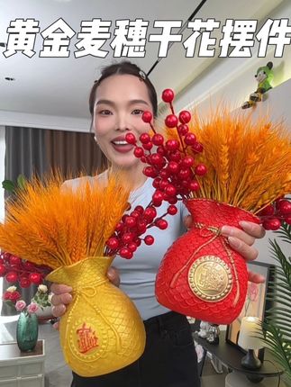 #好物推荐🔥 #黄金麦穗 #黄金麦穗客厅摆件 #黄金麦穗摆件 #黄金麦穗装饰