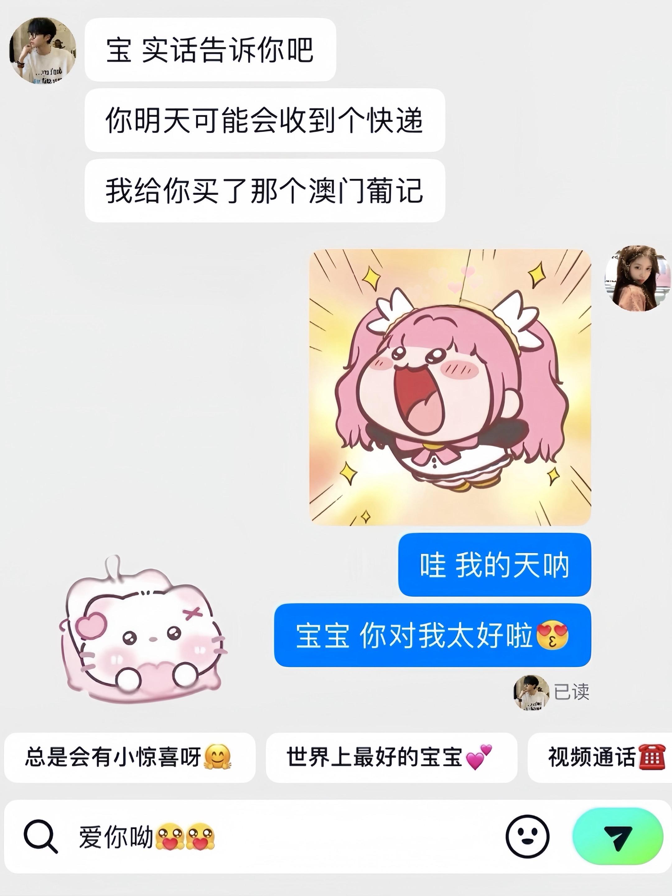 是谁还没收到好朋友安排的葡记曲奇点心呀~#葡记 #曲奇 #是时候安排一下了 #惊喜跟礼物都是来自爱你的人#情侣