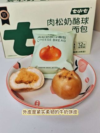 #七小七 新出的肉松奶酪球面包,外皮奶香松软,内馅绵密醇香,给孩子当早餐或者放学垫垫肚子都很合适#太好吃了 #早餐吃什么 #宝宝早餐 #宝妈推荐