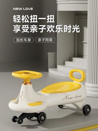 #扭扭车 儿童扭扭车1-18岁宝宝车子溜溜车万向轮防侧翻摇摆玩具滑滑妞妞车#人类幼崽 #亲子互动