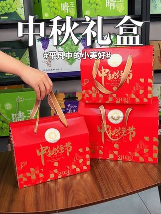 中秋高端礼品盒 多个尺寸中秋礼盒#源头工厂 #礼品包装 #包装盒定制 #中秋礼盒 #特产包装