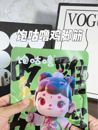 就这个饱咕噜的鸡脚筋,一吃就停不下来了,太好吃了,追剧必备啊#强烈推荐 #上热搜 #零食推荐 #追剧小零食 #好吃到停不下来
