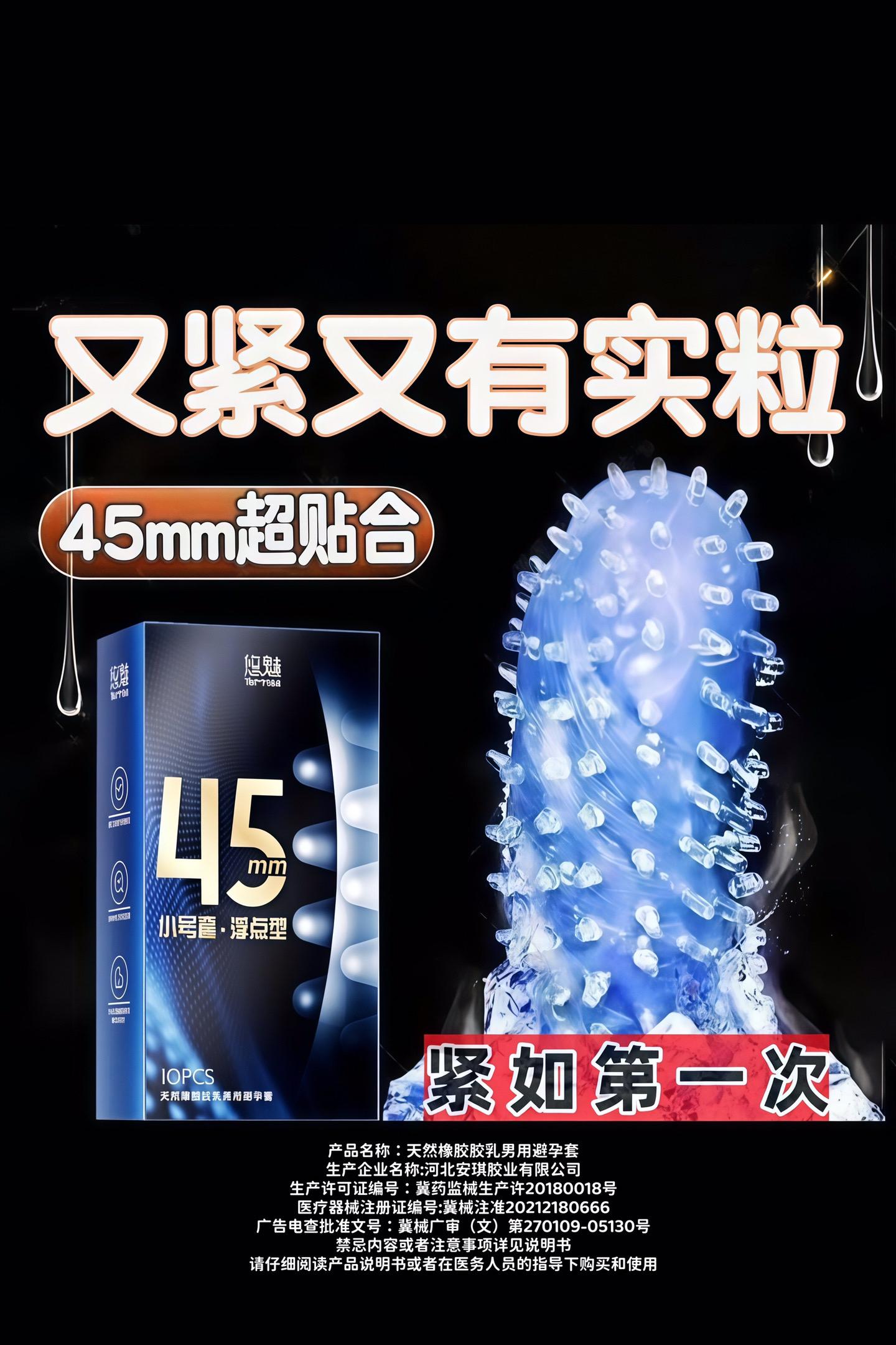 超紧致小号😍大颗粒💥。#科普 #好物推荐🔥 #夫妻日常 #情侣 #健康