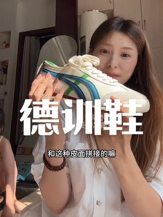 谁懂啊这双鞋真的巨软了!暴走几万步都不会累脚的那种#德训鞋 #不累脚不臭脚 #超软超舒服 #配色穿搭 #轻薄透气