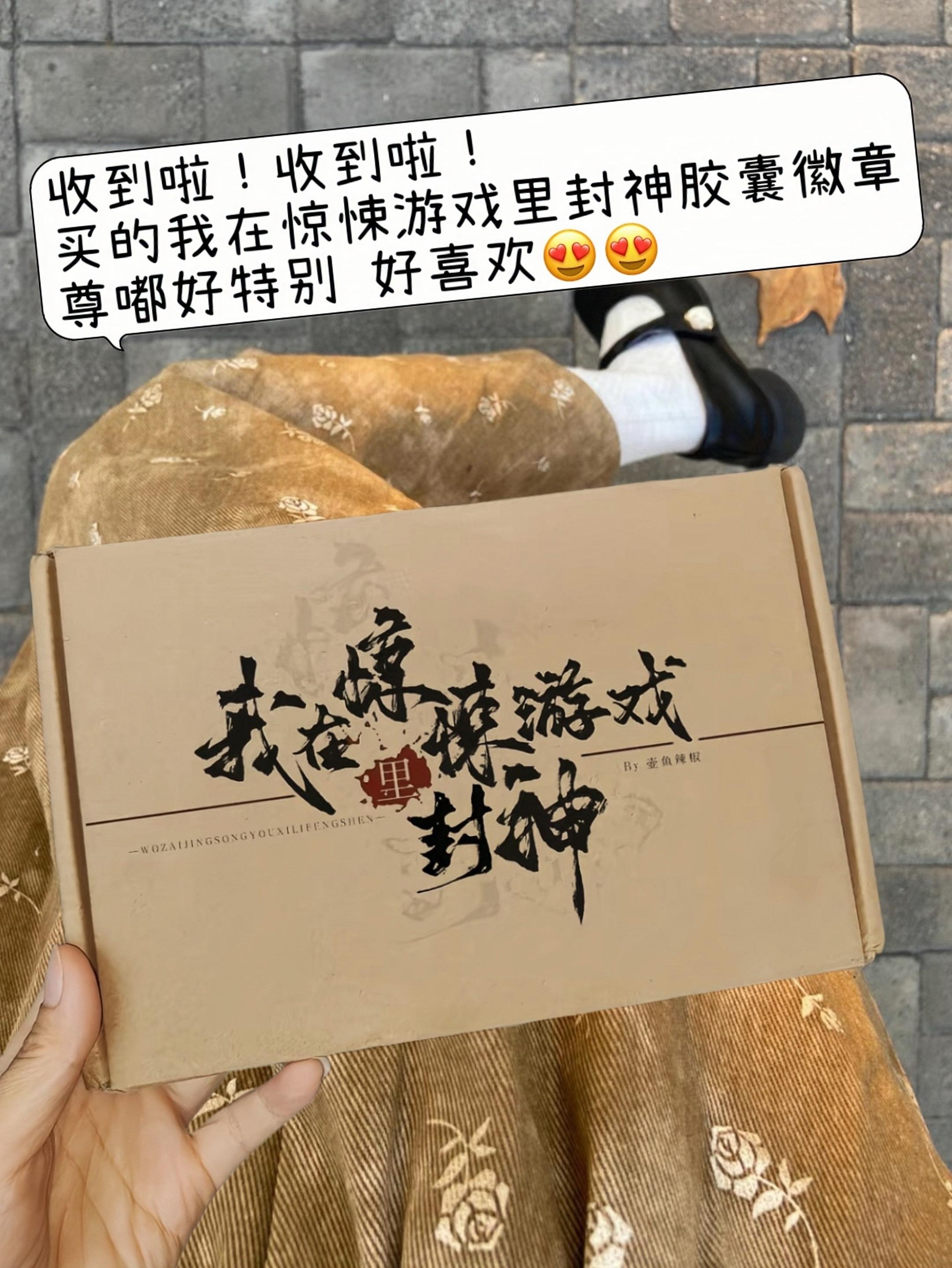 这开学不得把我同桌迷成制杖啊!#二次元#我在惊悚游戏里封神#惊封 #白柳#周边