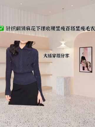 #今天穿什么 #秋冬穿搭 #毛衣 #显瘦穿搭 #针织衫