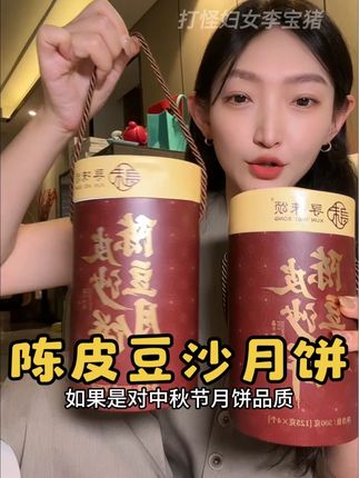 粤菜大厨研发十年新会陈皮外加珍珠红豆熬成沙细腻到入口就化#寻味颂陈皮豆沙月饼 #寻味颂