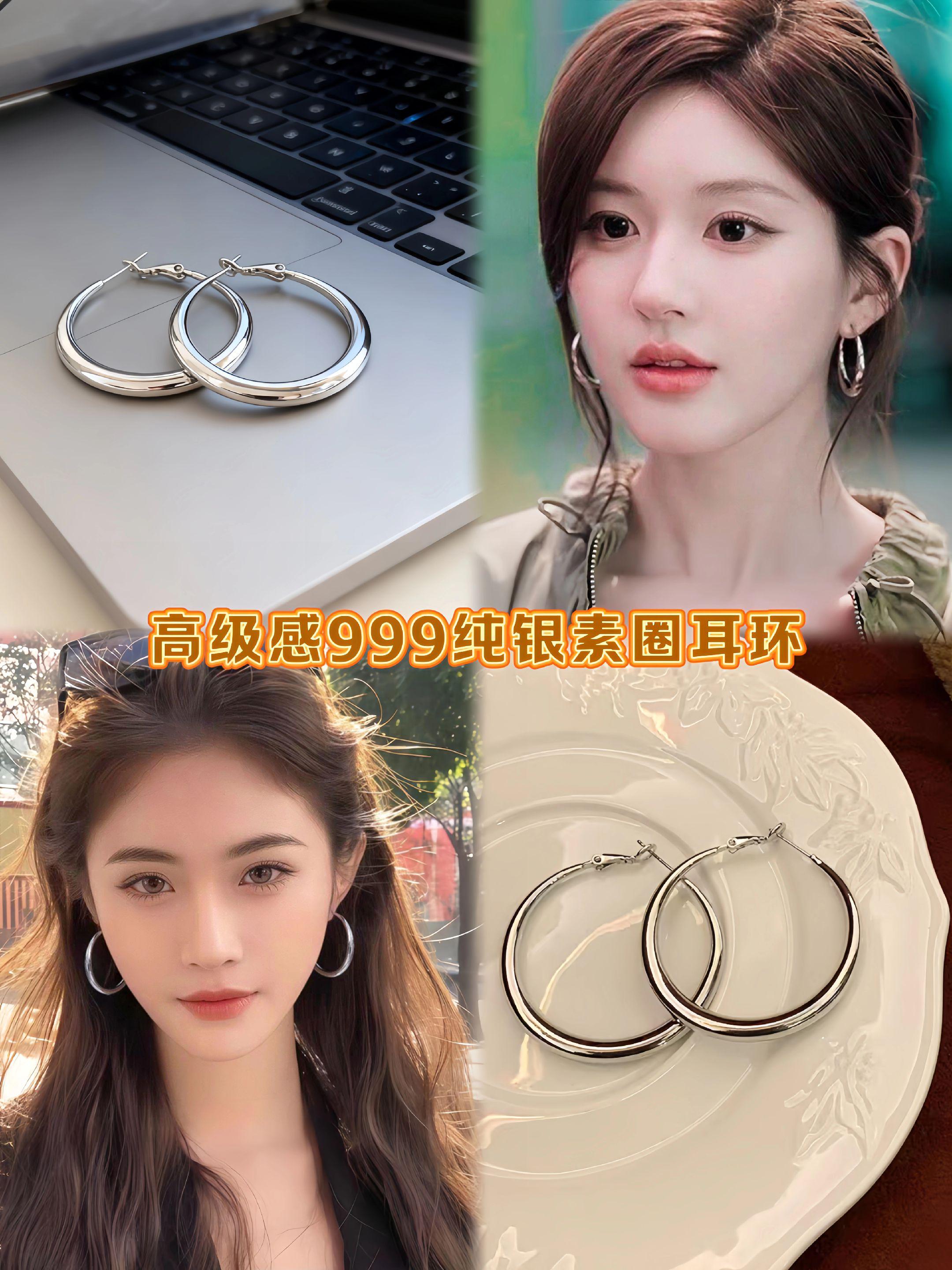 耳环控必入!这款999纯银大圈耳环,质感高级,百搭又显脸小,日常通勤或聚会都能轻松hold住~✨💍 #耳环推荐 #纯银饰品