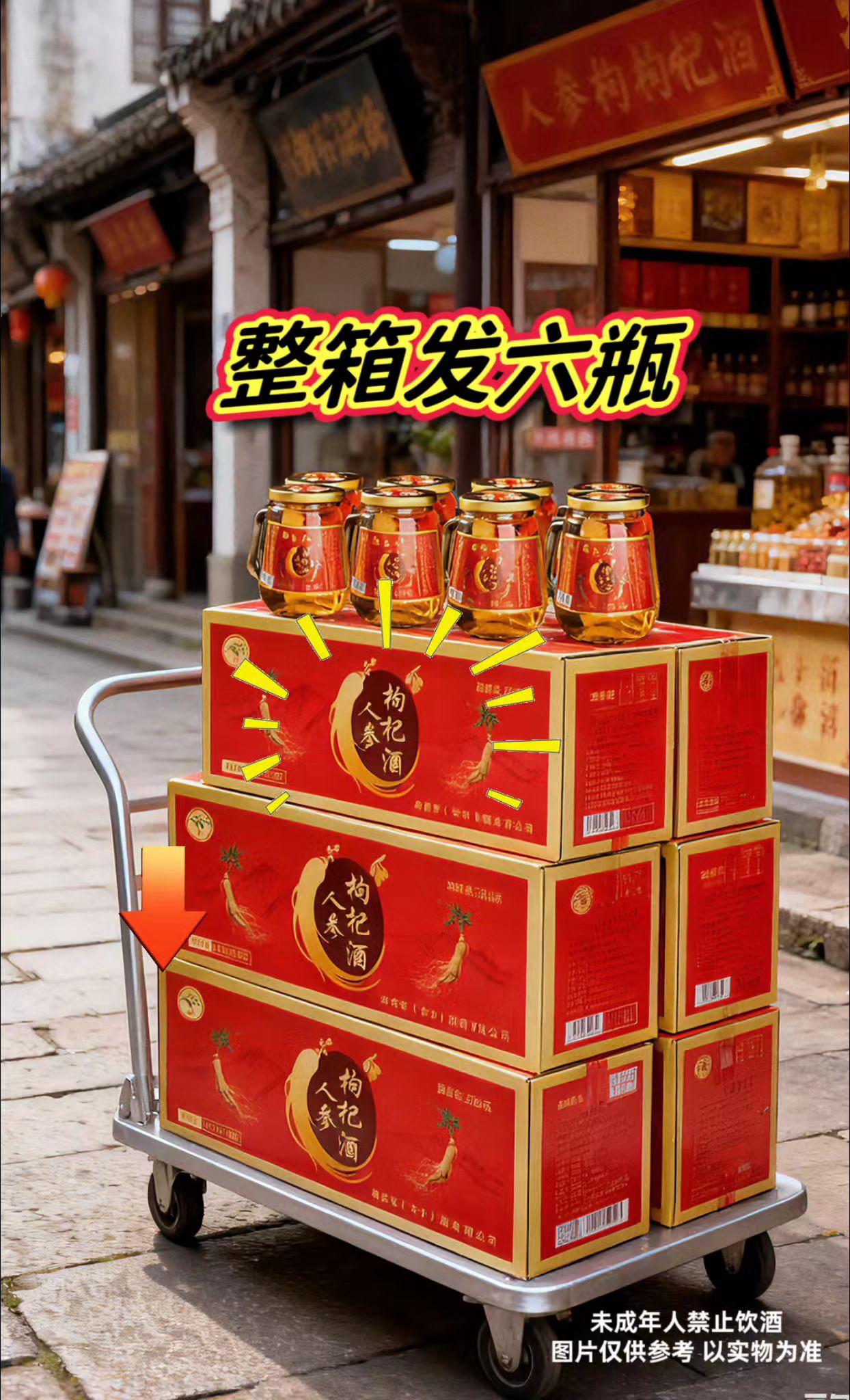 小叶山人参枸杞酒   小叶山人参枸杞酒,采深山小叶参之醇厚滋养,融宁夏枸杞之清甜甘润,两种天然精粹交融,酿就独特风味。42度酒液绵柔顺滑,入喉温润;52度佳酿烈而不燥,回味悠长,每一滴都是时光沉淀的养生臻品。   150ml精致小瓶装,适配日常小酌;6瓶雅韵礼盒,尽显雅致格调;12瓶尊贵套装,承载深厚情谊。无论是商务礼赠的体面之选,还是佳节馈亲的温情表达,这份高档礼盒皆能让心意与健康同行,礼到情浓,饮誉不凡。   #白酒 #酒水 #酒文化 #品酒品人生 #酒水搬运工  人参枸杞酒 人参枸杞酒小叶山6瓶12瓶42度52度每瓶150ml高档礼盒装