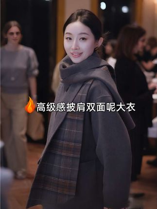 #高端大气上档次这也太漂亮了 #女神必备 #富婆 #毛呢大衣 #美出高级感