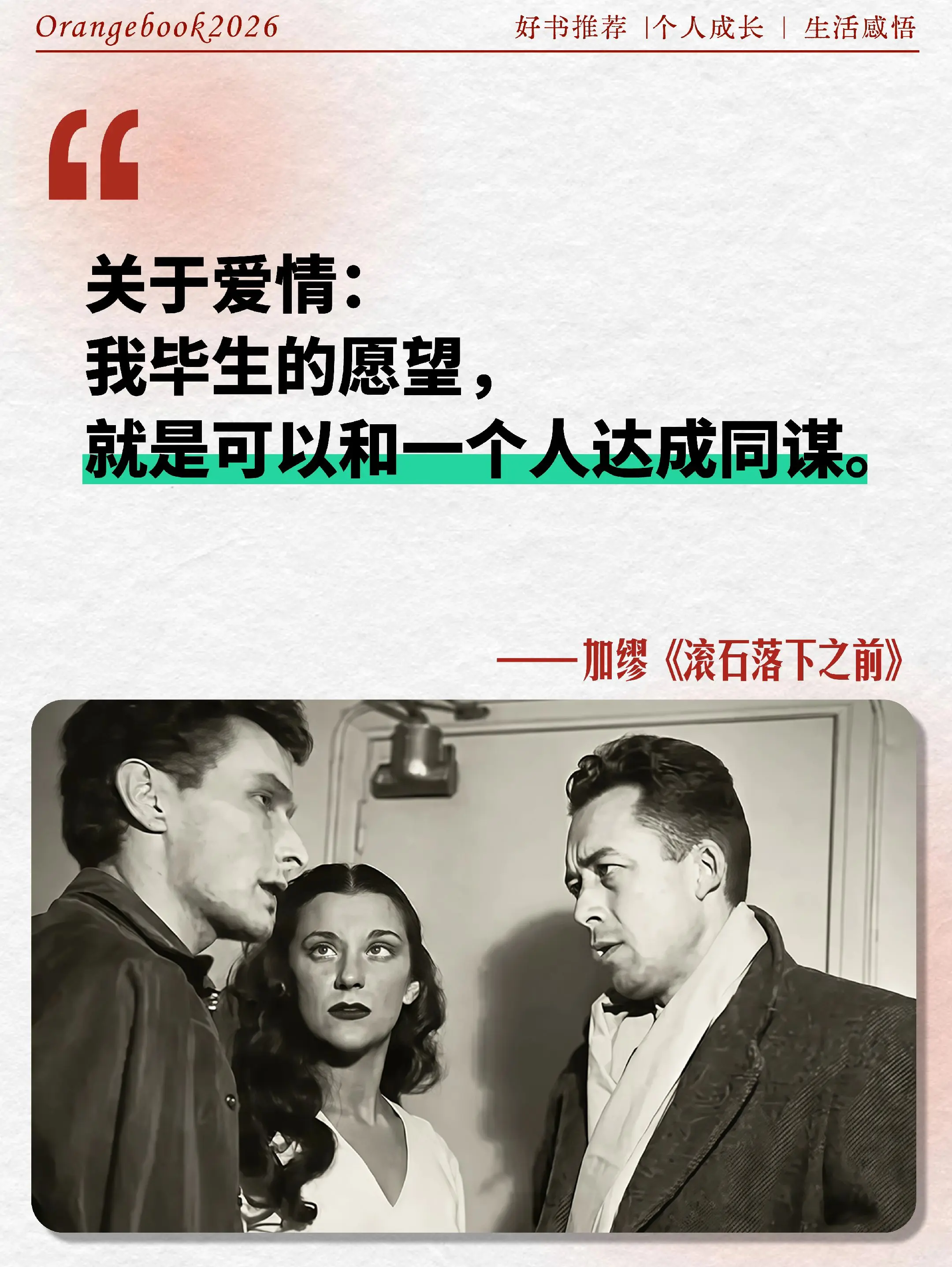 不愧是加缪的新书,后劲太大了😭😭。深陷内耗迷茫的朋友,一 - 抖音