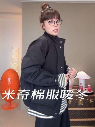 【米奇棉服】暖冬,抗穿抗洗抗祸害,经典百搭,龟背感显瘦#今天穿什么 #双十一必买 #秋冬穿搭 #棉服#董77