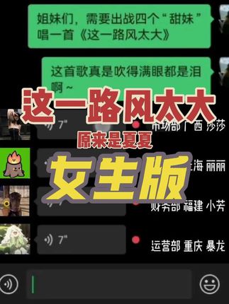 风吹的满眼都是泪啊##这一路风太大 #翻唱 #创作者广告分成计划 #上热门 #语音条唱歌