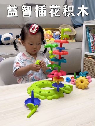 插花积木已经玩了2个多月了,每天都要拿出来玩一会,不管对宝宝的想象力还是专注力都得到锻炼,是个不错的玩具#宝宝插花玩具 #益智玩具 #专注力培养#宝妈推荐