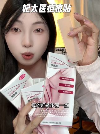 便宜又好用,太划算了,用过的都知道,它是真的可以#自用好物推荐 #强烈推荐 #女生必备 #种草好物 #平价好物分享