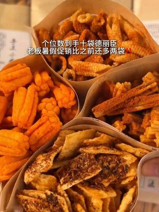 土豆条+海苔卷+小麻花+鱿鱼卷…个位数10袋手工德丽臣,暑假直接吃到开学 #德丽臣脆锅巴 #小麻花 #土豆条 #蔬菜卷