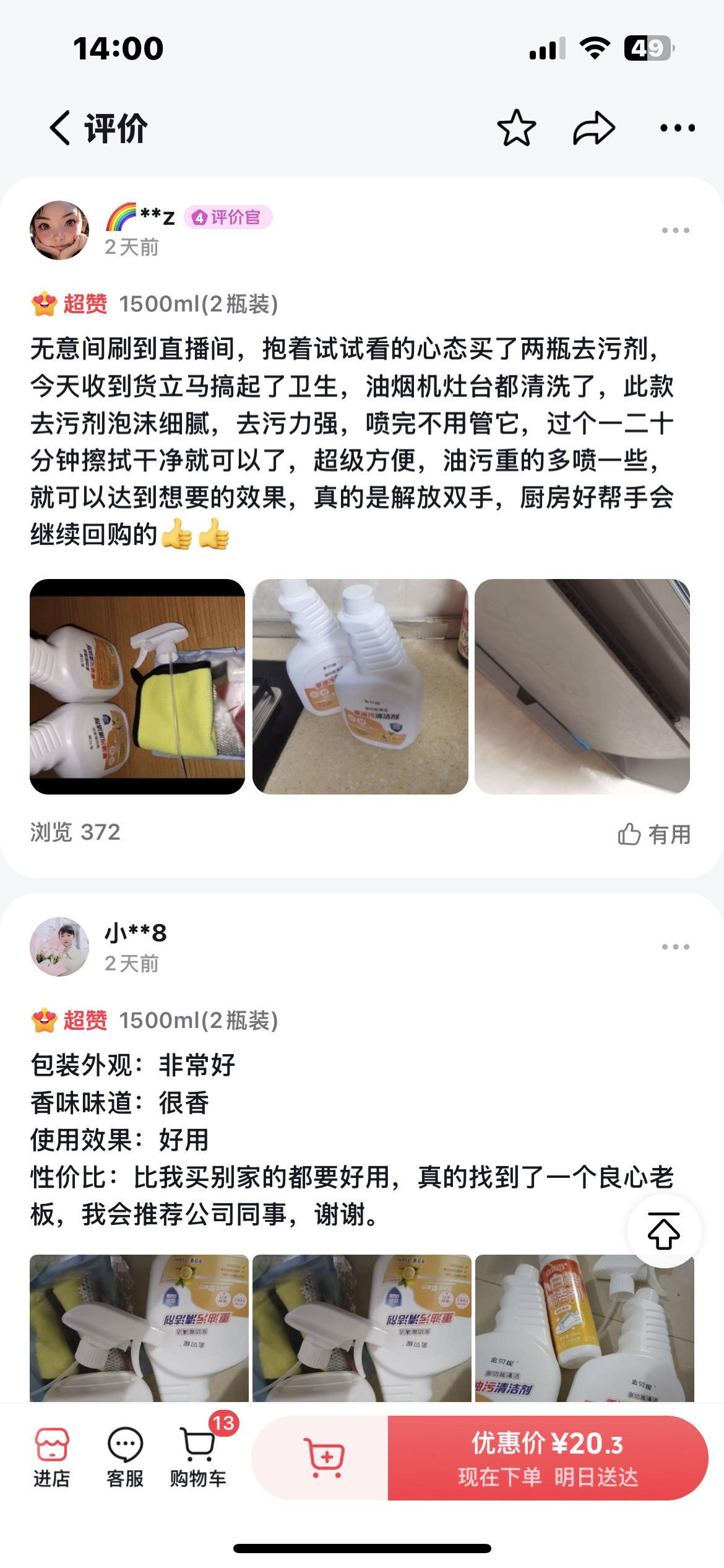 感谢各位对我门产品的支持跟认可 好产品是会自己说话的 有需要的看看进入我们zzb看一下
