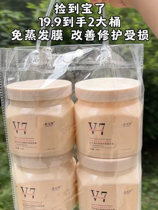 想要护发养发还得是发膜!这个发膜太适合我这种干枯毛躁的头发了,洗完直接抹上去冲洗之后,头发柔顺又蓬松,囤一次够用一整年了#强烈推荐 #发膜推荐 #我捡到宝了 #头发蓬松又顺滑
