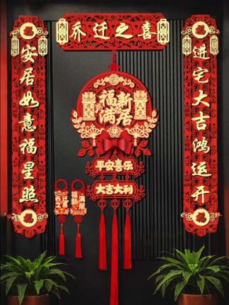 乔迁之喜磁吸对联新居布置新家搬家#对联#进宅仪式门贴#入宅装饰用品#磁吸对联#新居对联@DOU+小助手 @巨量千川