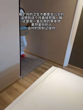 姐妹们!草本伊家的艾草卫生巾你一定要试试!它真的巨轻薄透气!用着超安心!关键这个价就到手10大盒!闭眼囤就完了!#草本伊 #卫生巾 #生理期 #超薄透气