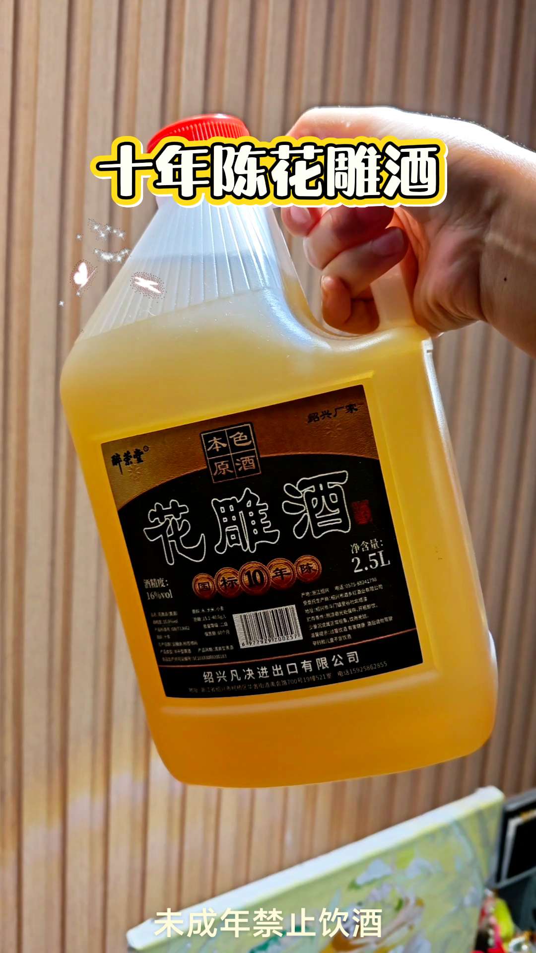 醉荣堂十年陈花雕酒#花雕酒#十年陈酿#绍兴黄酒#好物推荐#超高性价比@抖加🔥上热门🔥dou+🔥热点宝
