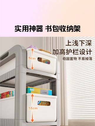 书包置物架可移动家用多层小推车落地桌底下带轮放书本收纳架神器#收纳架#书本收纳