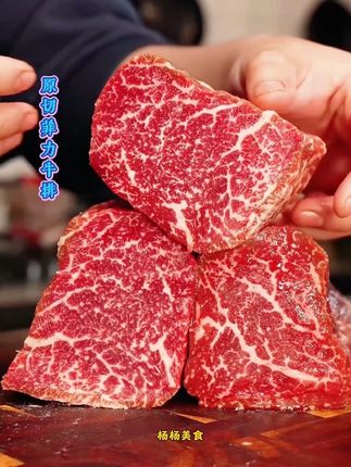 牛排中很嫩的部位 #菲力牛排 肉质细腻,煎全熟也很嫩,谁会不爱呢!#牛排 #原切牛排 #妈呀太香了 #大人孩子都爱吃