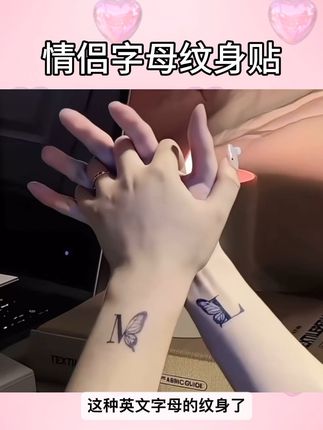 那就说好咯!下次见面你贴我名字,我贴你名字~ #纹身贴 #字母纹身贴 #情侣 #艾特你想要艾特的人