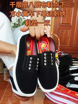 #传统布鞋#手纳千层底布鞋#八眼条纹布底鞋#穿上透气舒适好看不臭脚