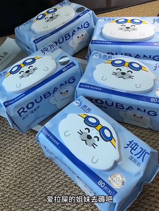 #dou上热门 #好物推荐🔥 #湿厕纸 @DOU+小助手