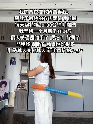 就这一个动作 不跑不跳 真的很燃脂 每天坚持打卡30分钟 轻松拿下小蛮腰#暴汗燃脂瘦全身 #瘦下来做最美的自己 #轻松甩掉大肚腩水桶腰 #健身塑形