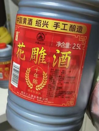 #绍兴花雕酒 #老黄酒 #厨用料酒 #糯米酒#去腥解腻 厨房调味,一瓶正宗绍兴花雕酒就够了!精选优质糯米,遵循传统工艺酿造,成就15度半干型老黄酒,酒香醇厚不刺鼻,既是提鲜好帮手,也是餐桌佳酿。 日常烹饪时,不管是红烧排骨、清蒸鱼,还是焖煮肉类,加一勺花雕酒,轻松去腥解腻,还能激发食材本味,让菜肴香气更浓郁、口感更丰富。 5斤大容量包装,性价比十足,满足家庭日常烹饪需求。不管是新手下厨还是资深大厨,有它加持,家常菜也能做出餐馆级水准。用地道绍兴风味,为每一顿家常便饭增添别样滋味,让餐桌更有烟火气。