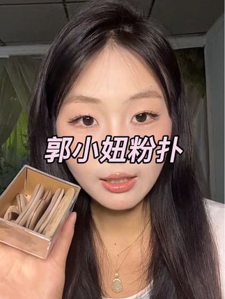 各司其职的粉扑合集来啦#美妆 #郭小妞粉扑 #学生党必备 #流量扶持 #美妆百万新星计划