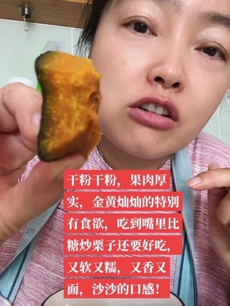 #软糯香甜 #甜甜的味道 #贝贝南瓜 蛮好吃的,小孩大人都可以吃😜😋!