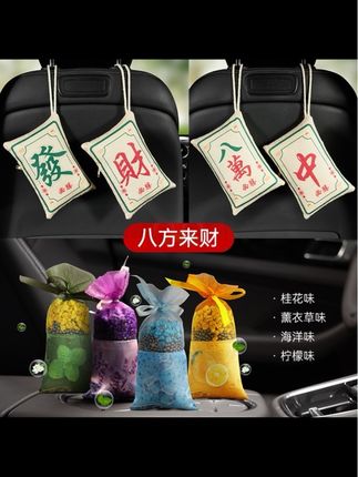 推荐#车载香薰香包散发香水固体香膏汽车用品持久淡香衣柜除异味竹炭包@抖加🔥上热门🔥dou+🔥热点宝