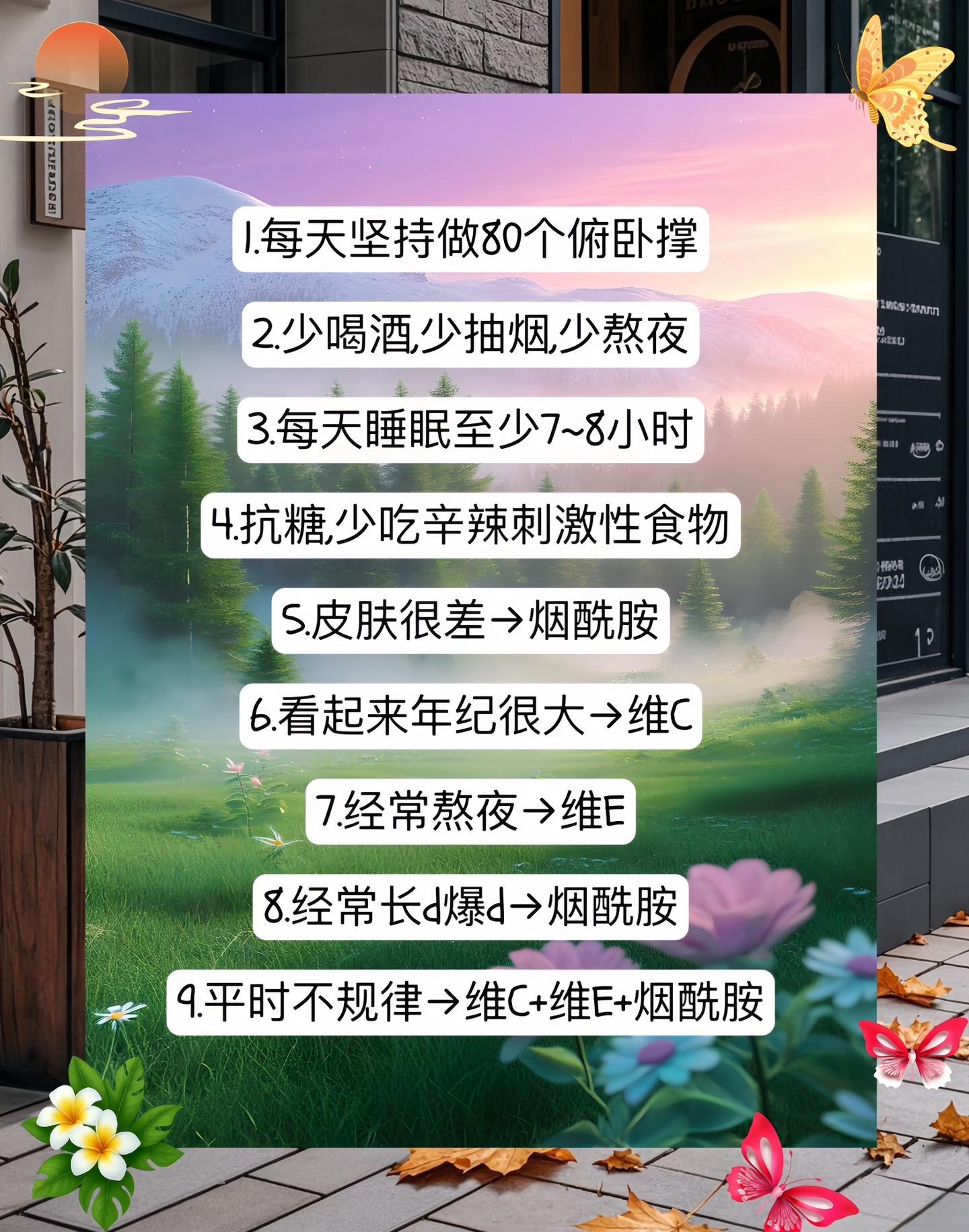 #女生必看 #涨知识 #好物推荐🔥 #文字的力量 #你一定要知道