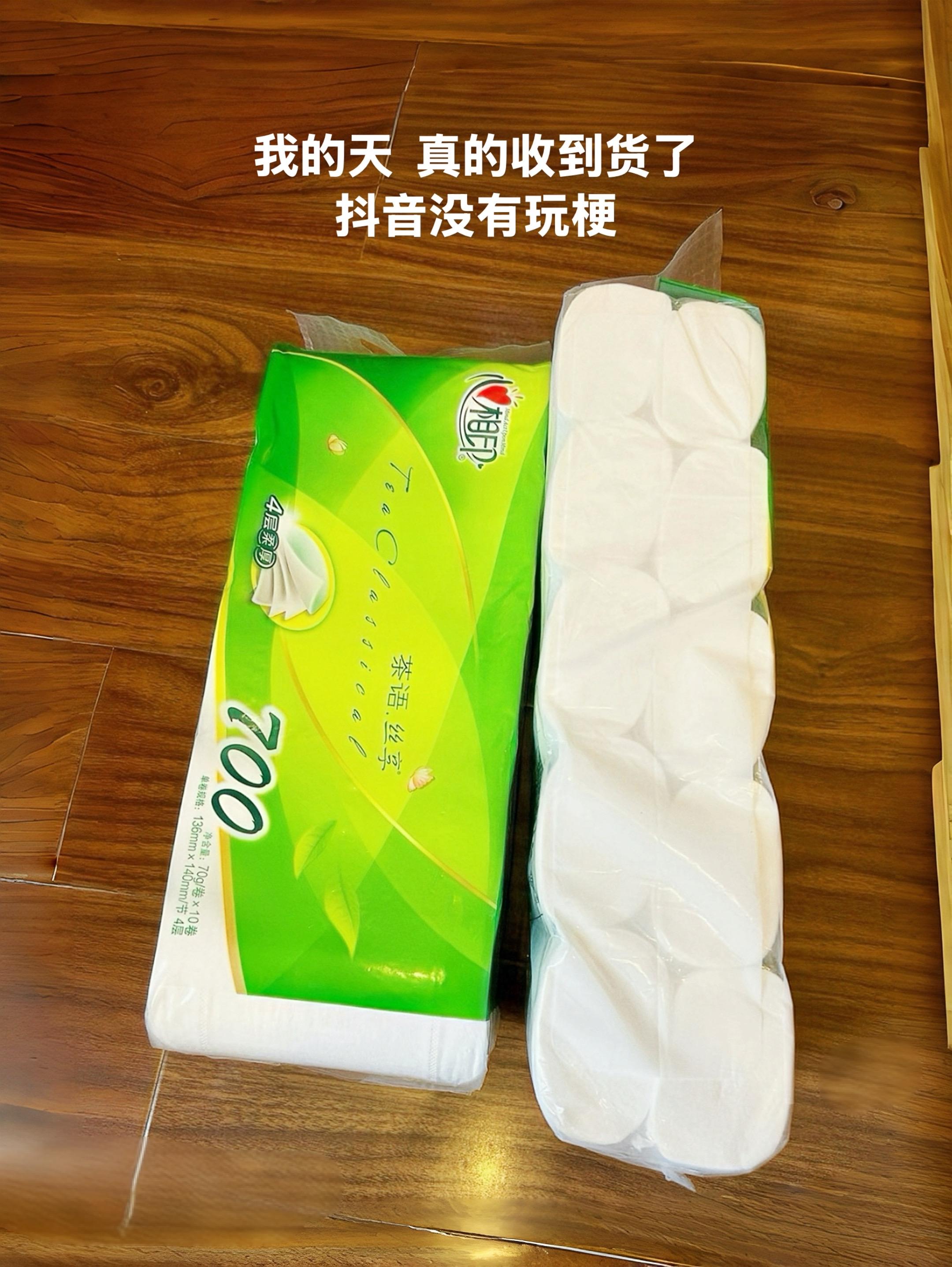 个位数一大提心相印卷纸 赶紧体验起来吧#强烈推荐 #生活用品 #心相印卷纸 #不掉毛不掉絮 #卷纸 @DOU+小助手