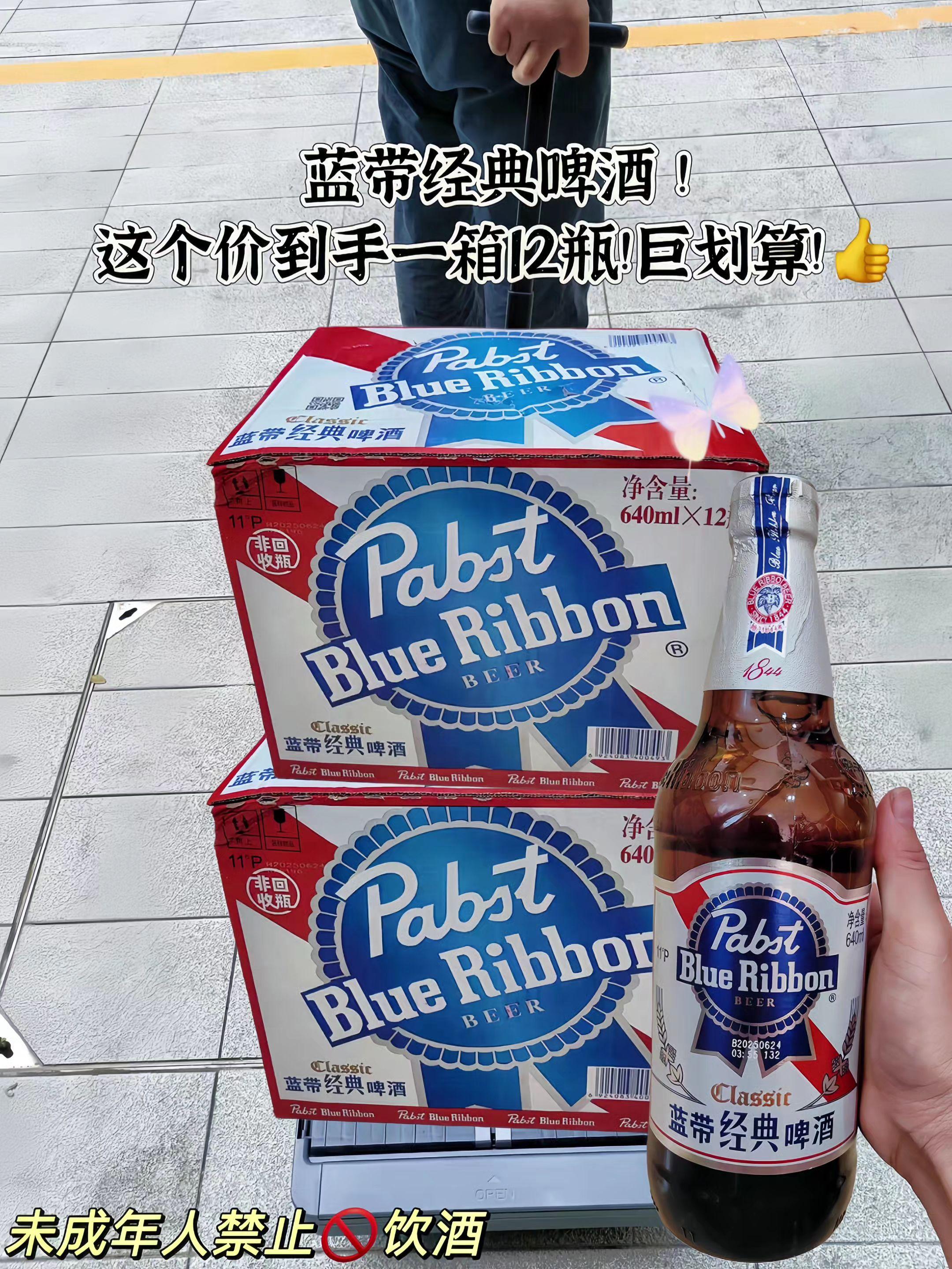 中秋家宴C位啤酒被我找到!中秋聚餐的酒备好了吗?强烈安利蓝带经典啤酒!640ml*12瓶装原箱入,还包邮,直接省去搬货烦恼,家宴、送礼都超合适~🍻 经典就是经典!640ml的大瓶装太懂聚餐需求了,倒在杯子里满满当当,看着就满足。口感醇厚不冲喉,麦芽香很浓郁,入口顺滑,回甘清爽,不管是长辈还是年轻人都能接受,配中秋的月饼、卤味、螃蟹都绝配,解腻又提味! 原箱包装很规整,印刷清晰有质感,拎去走亲访友一点不丢面。12瓶的量刚好够中秋假期招待客人,不用频繁补货。关键是批发价入手超划算,性价比直接拉满。 中秋团圆饭上摆上几瓶,和家人朋友边吃边聊边小酌,氛围直接拉满!还没备酒的宝子赶紧冲,早买早安心~#蓝带啤酒 #中秋备货 #啤酒推荐 #家宴必备 #中秋送礼