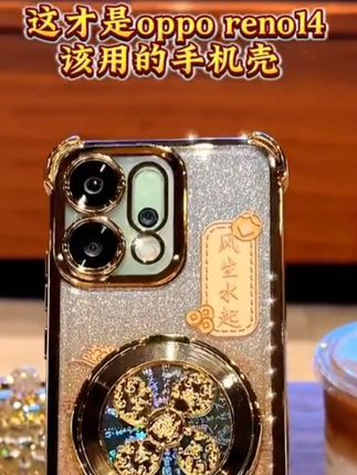 这才是opporeno14/14pro该用的手机壳!#手机壳#风生水起#opporeno14