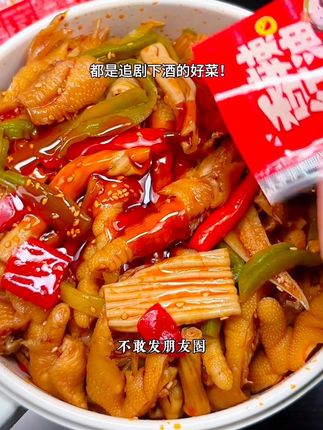 嘎嘣脆的椒麻脆卤!香香辣辣的巨好吃!#椒麻大杂烩 #无骨鸡爪 #解馋 #好吃到停不下来