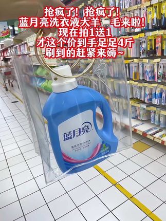 #蓝月亮洗衣液#好物推荐#洗衣液#蓝月亮