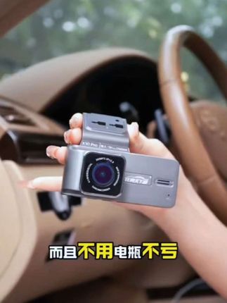 #行车记录仪 #高清记录仪 #前后双录 #超便宜超划算 #数码科技