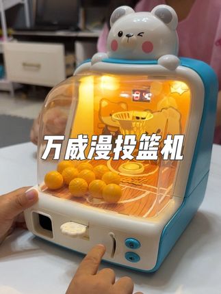 买不完 根本买不完 游戏机出了投篮款 而且还是电动可投币的❗️太好玩了吧#益智玩具 #早教益智 #儿童玩具
